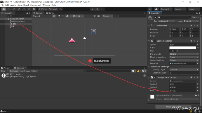 unity3d入门教程五