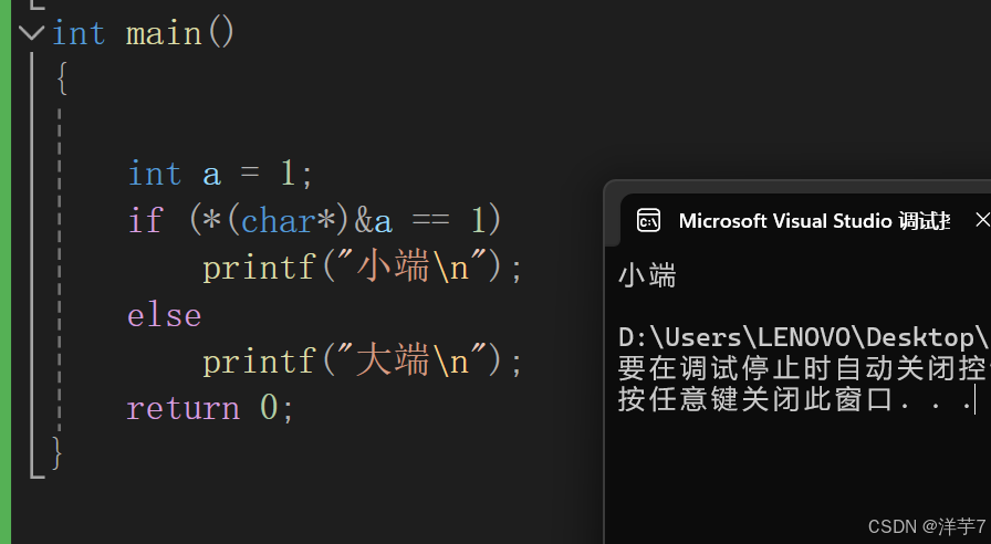 判断大端小端的两种简便方法