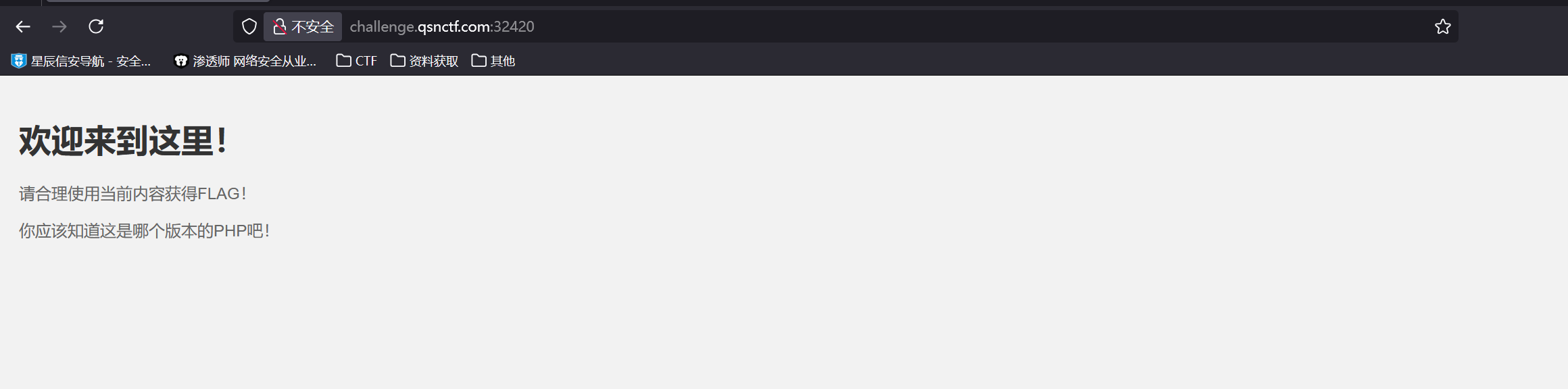 WEB-青少年CTF-PHP的后门_青少年 ctf1 php的后台-CSDN博客