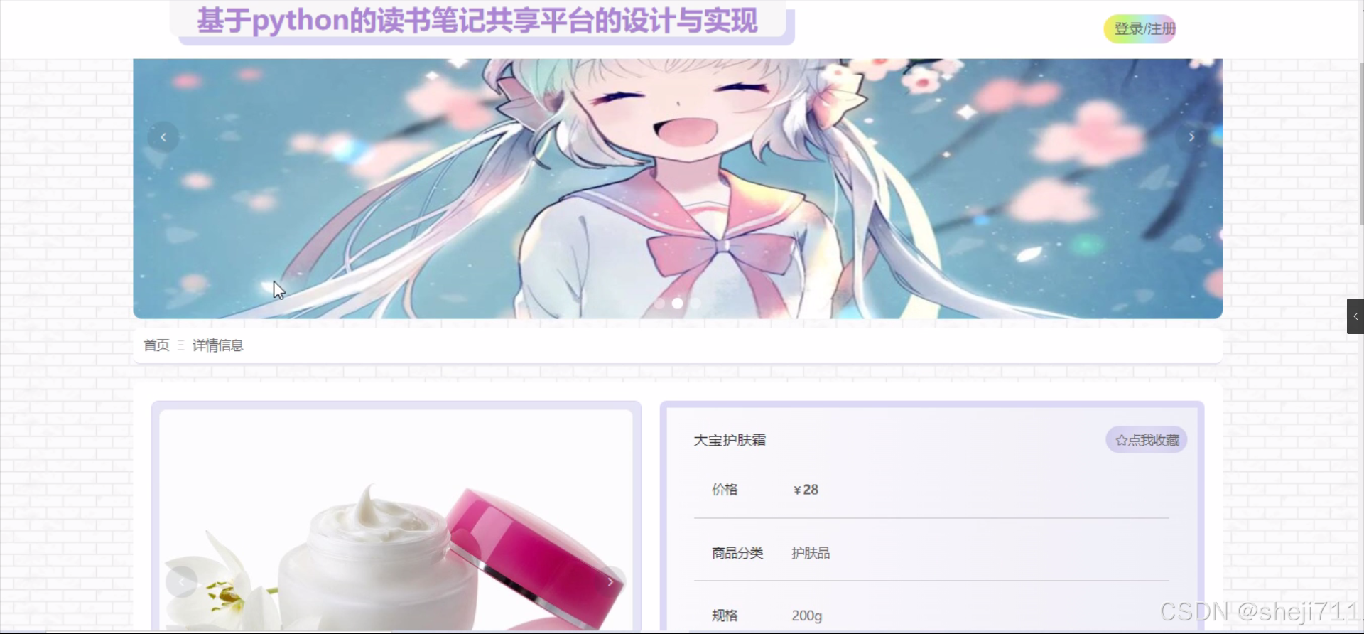 [开题报告]flask框架基于的读书笔记共享平台的设计与实现45tn5（python+程序+论文）-CSDN博客