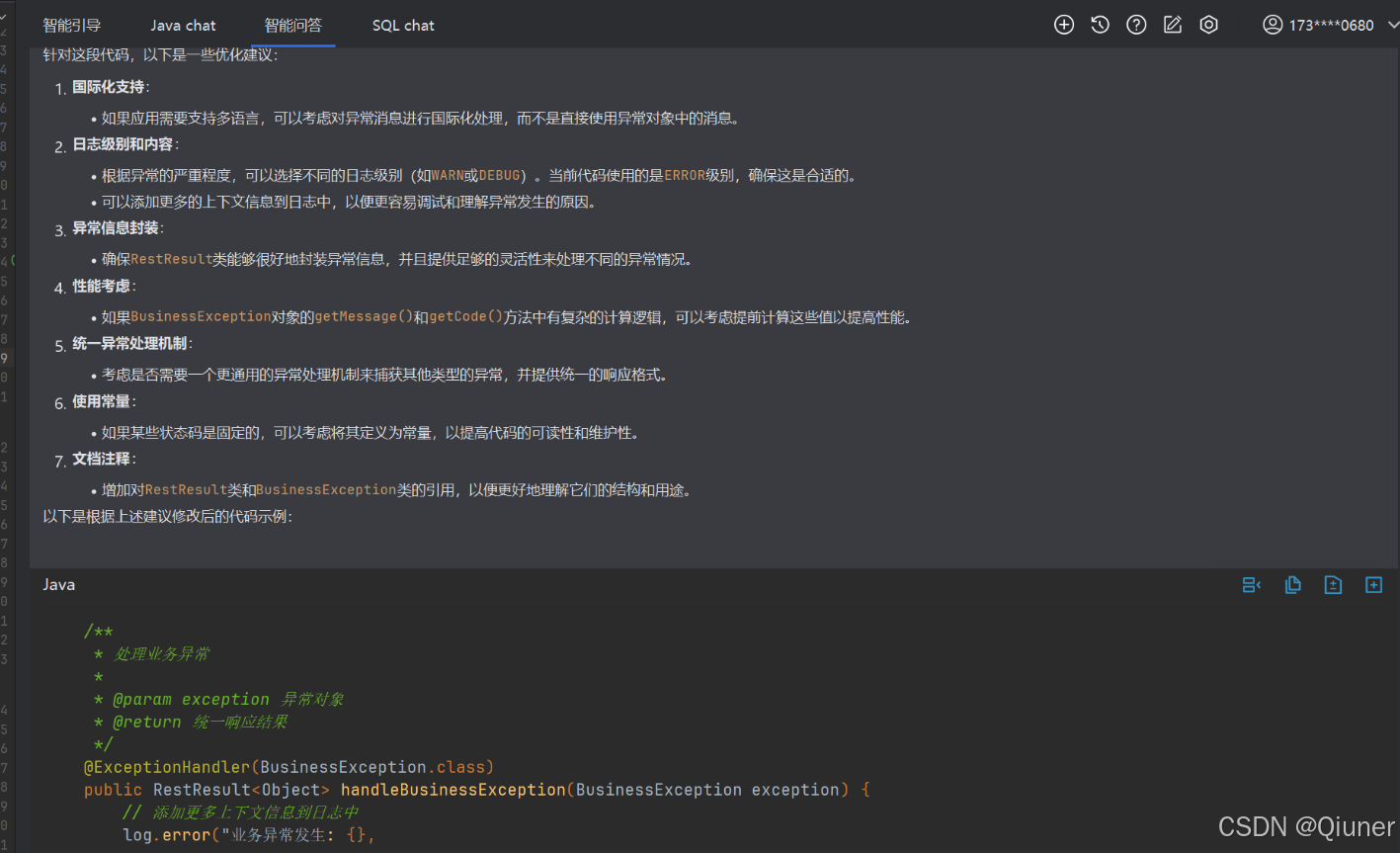 本地AI助手上线!老项目秒变新架构,就用飞算JavaAI_使用飞算java 在原有代码上加新功能