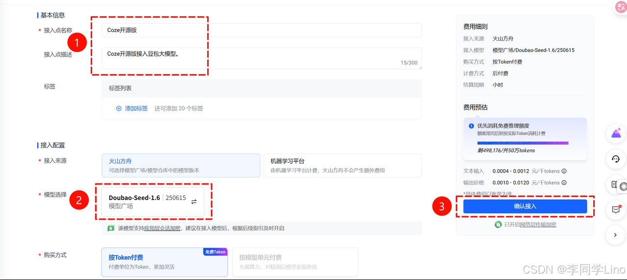 扣子（Coze）正式开源！全网最详细部署教程拿走不谢~（以win11为例）_coze开源部署