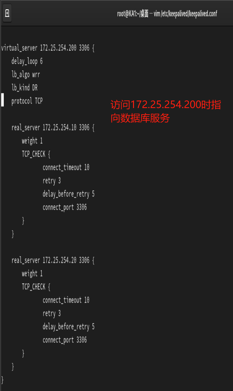 高可用集群Keepalived