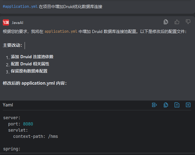 增加Druid