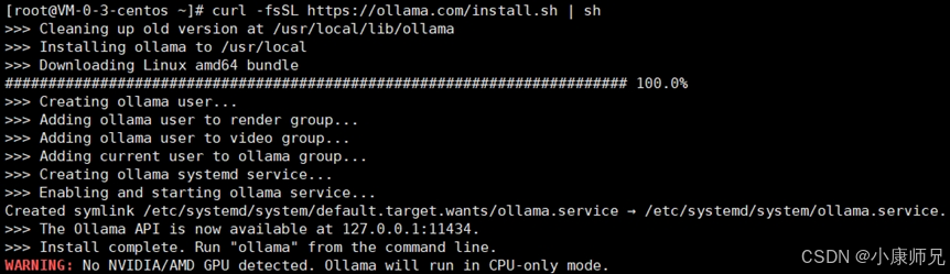 图4.9  Linux系统运行Ollama安装脚本