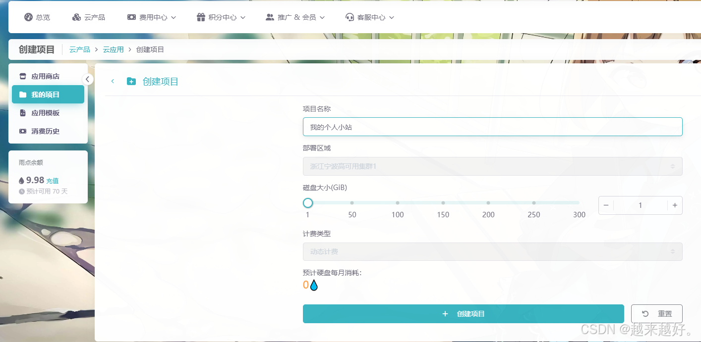 免服务器和域名搭建完整网站,操作简单,轻松上手!_不用服务器和域名可以上线的办法-CSDN博客