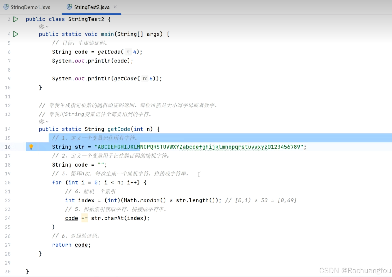 Java运用String开发验证码-CSDN博客