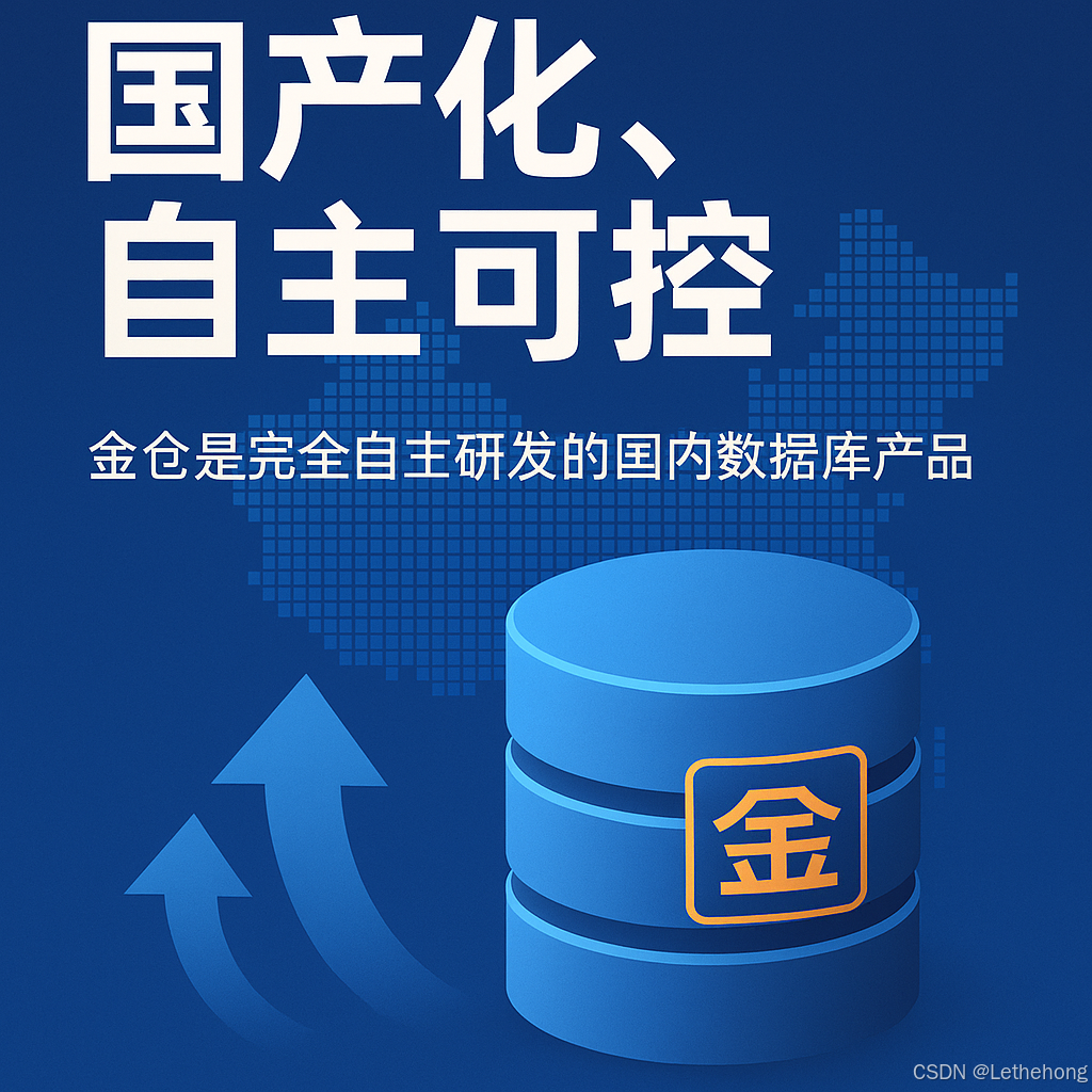 告别“卡脖子“！国产数据库金仓KingbaseES全面替代Oracle，从“被卡脖子“到完全自主可控_金仓数据库