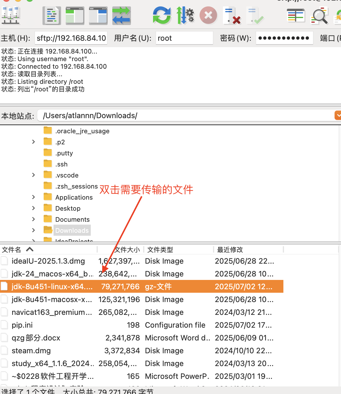 mac版超详细VMware的CentOS7虚拟机的安装和hadoop与jdk文件传输_mac安装centos虚拟机