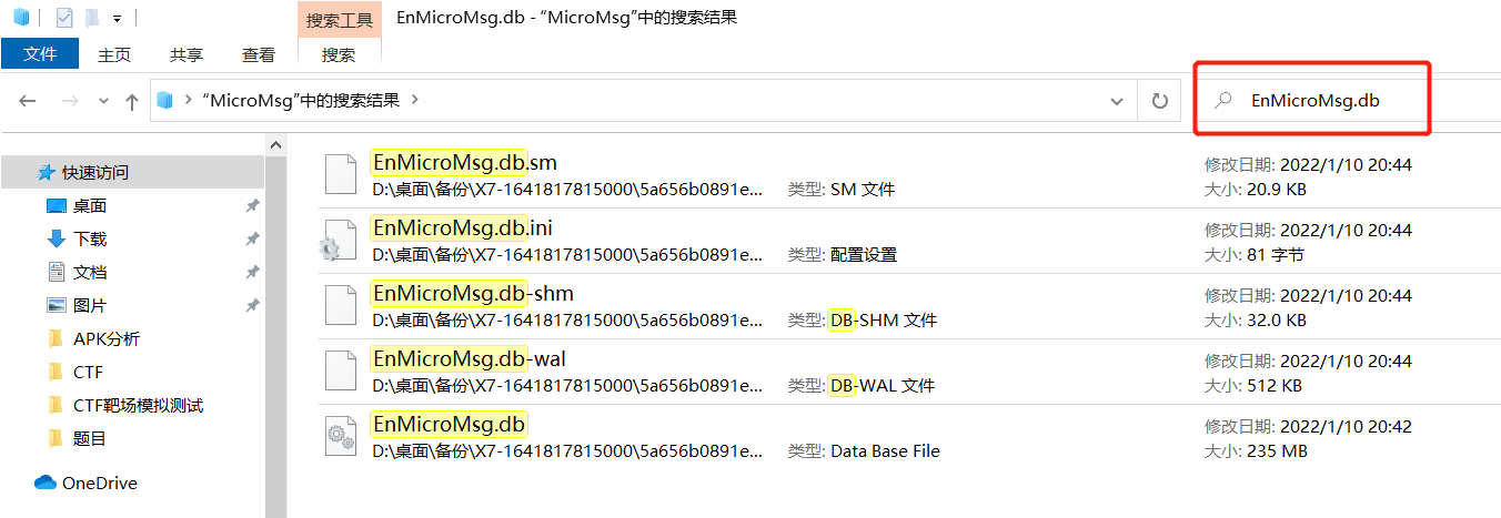 手机微信数据库解密_enmicromsg.db