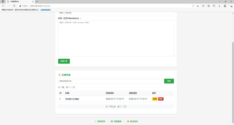 orm-csdn博客 Images High Quality Grahic 基于PHP的轻量博客系统-CSDN博客