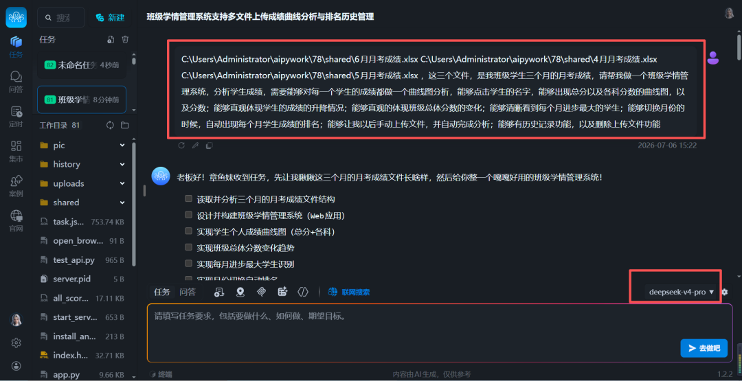 提示词与模型选择