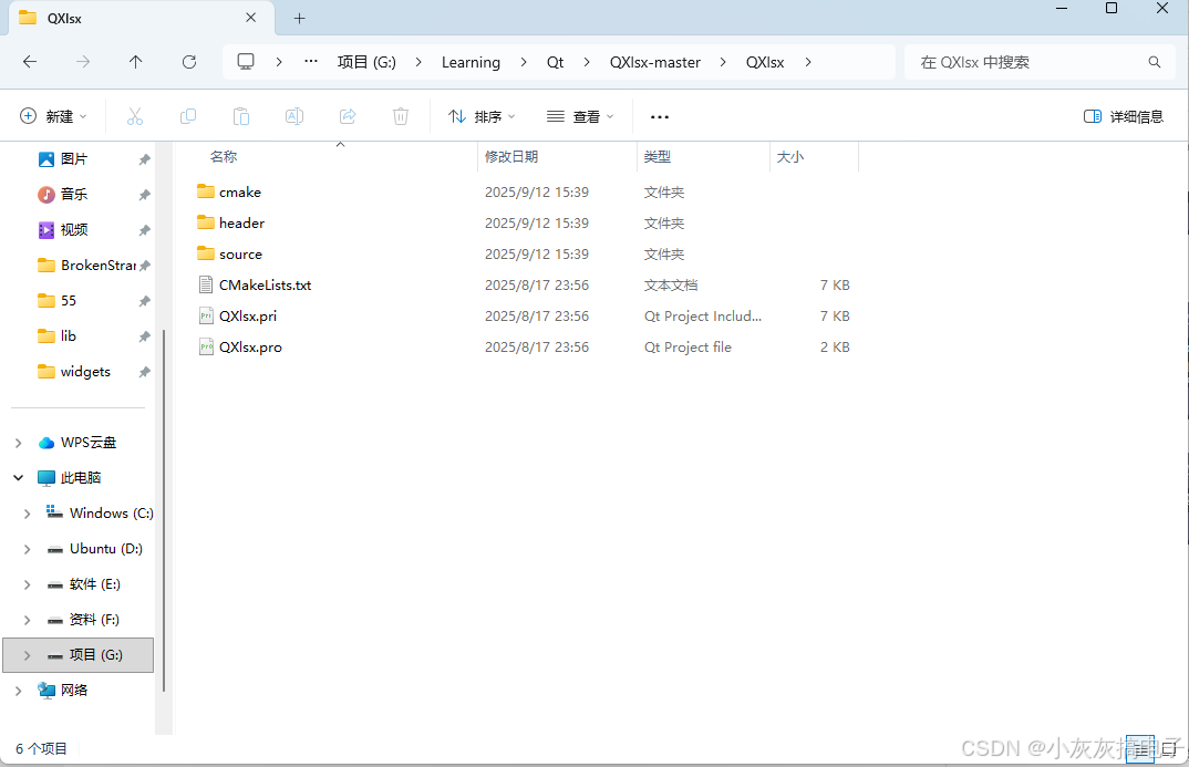 Qt6 编译使用QtXlsx库详细教程_qt6 qtxlsx-CSDN博客