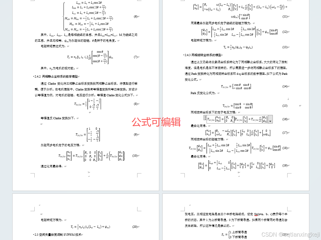 请添加图片描述