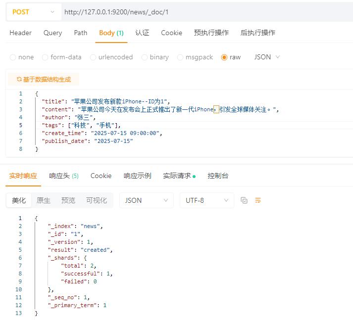 Elasticsearch8（ES）保姆级菜鸟入门教程_elasticsearch菜鸟教程