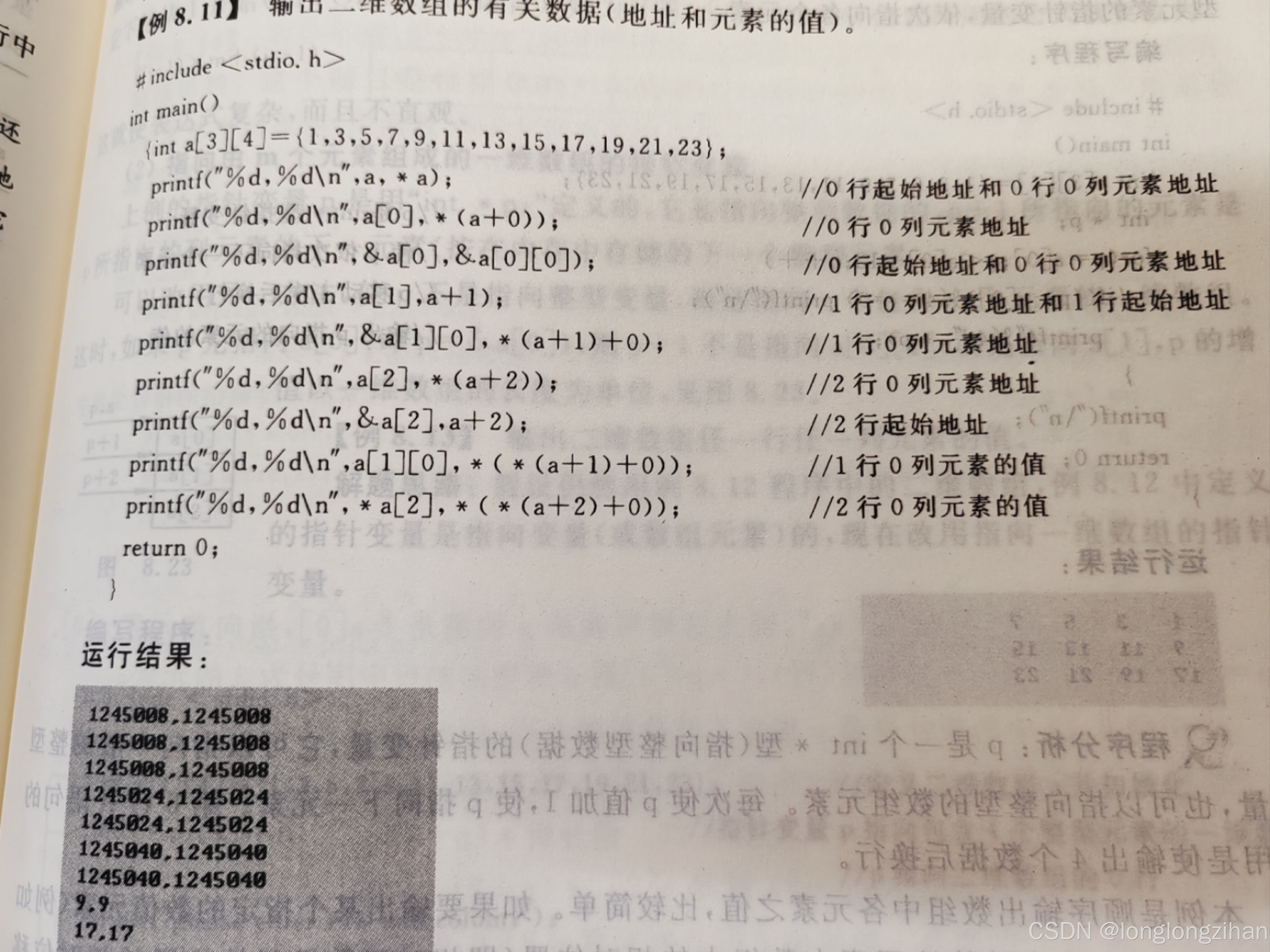 sizeof，sizeof和strlen区别