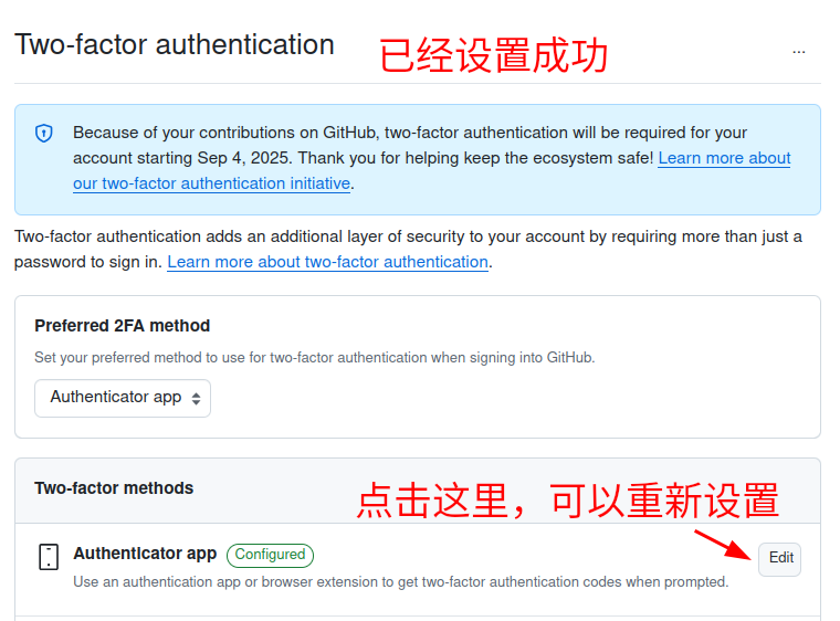 github.com 2FA 双重身份认证：2025年9月4日之后，网站登录被要求使用
