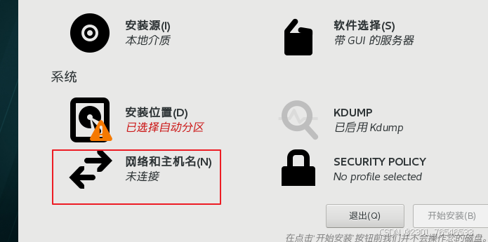 Linux环境下的虚拟机搭建与基础操作指南插图29 Linux环境下的虚拟机搭建与基础操作指南