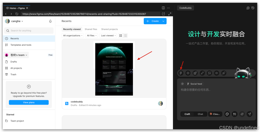【送邀请码】对标Cursor，腾讯CodeBuddy IDE 最新保姆级教程_codebuddy邀请码