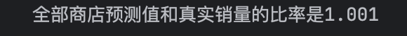 评估结果