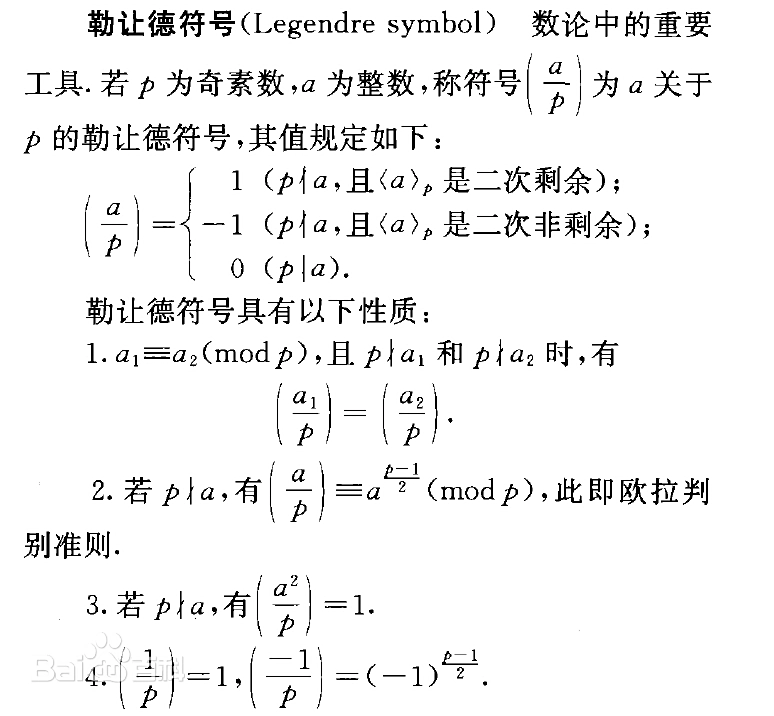 图片源自百度百科