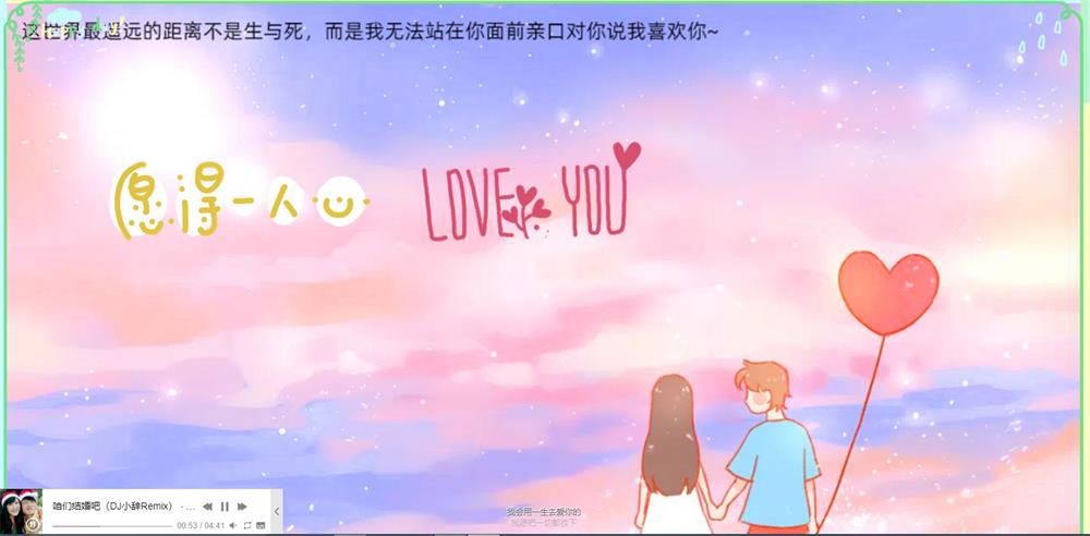 分享一个简易的表白单页HTML代码_html表白网页源码-CSDN博客