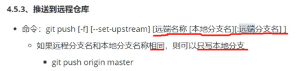 学习笔记：GIT+IDEA_idea git