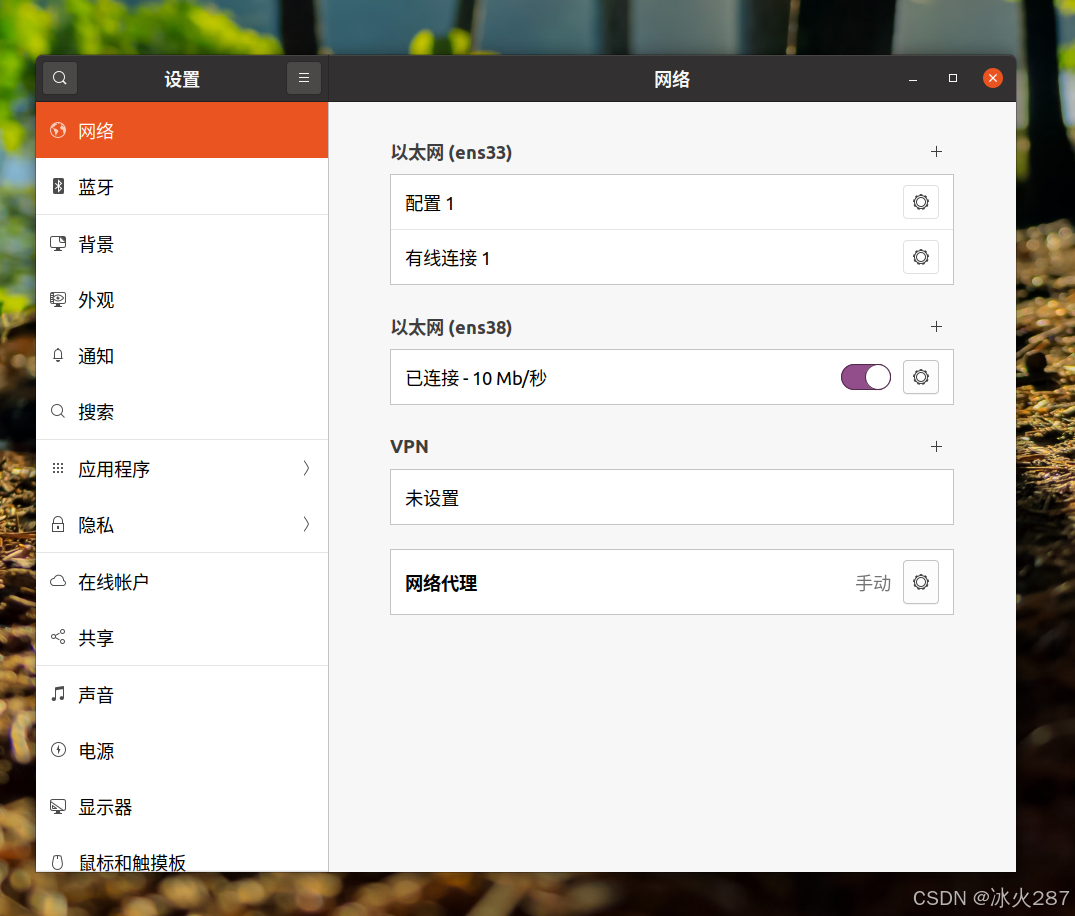 虚拟机Ubuntu20.04连接不上网络，无法上网，浏览器显示Hmm. We’re having trouble finding that ...