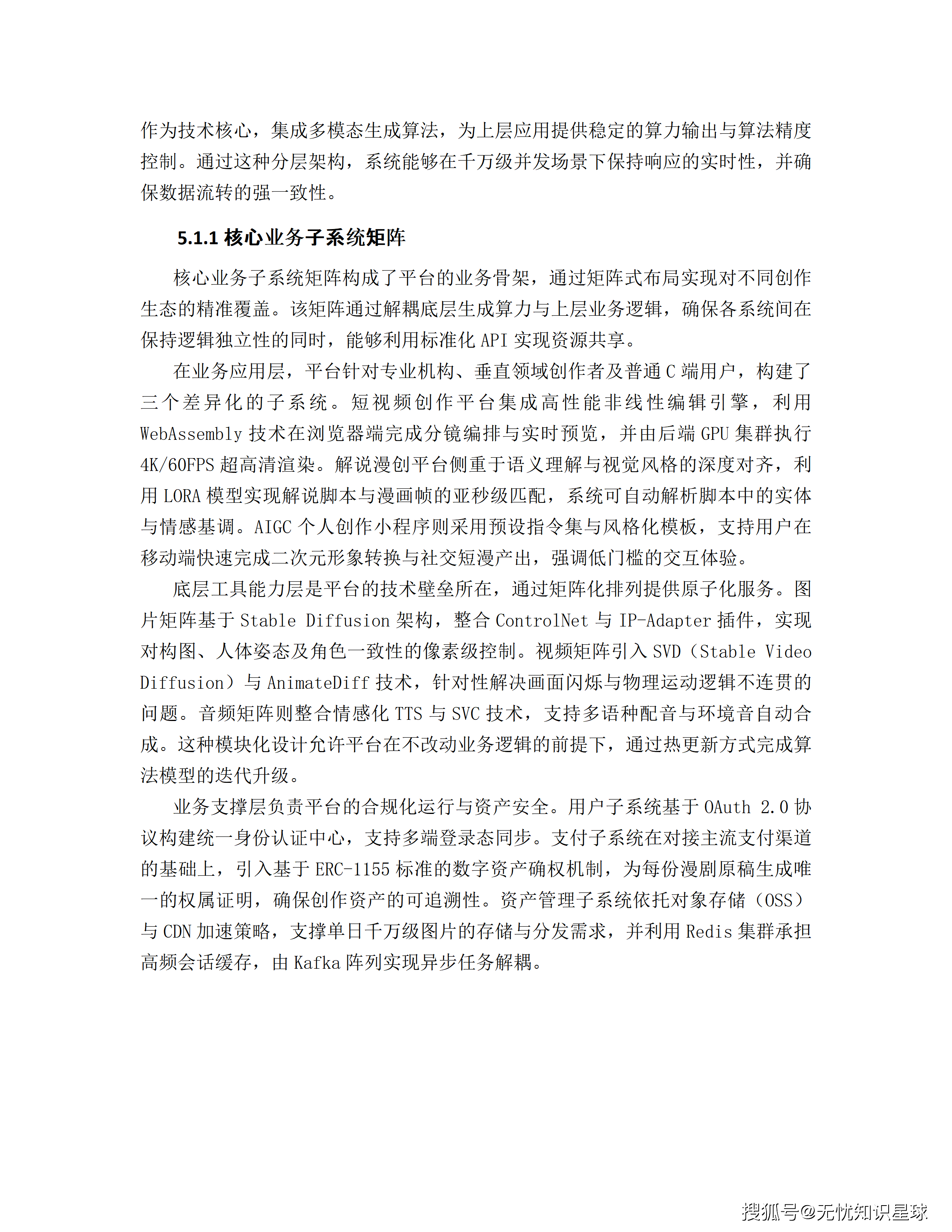 文章配图-54