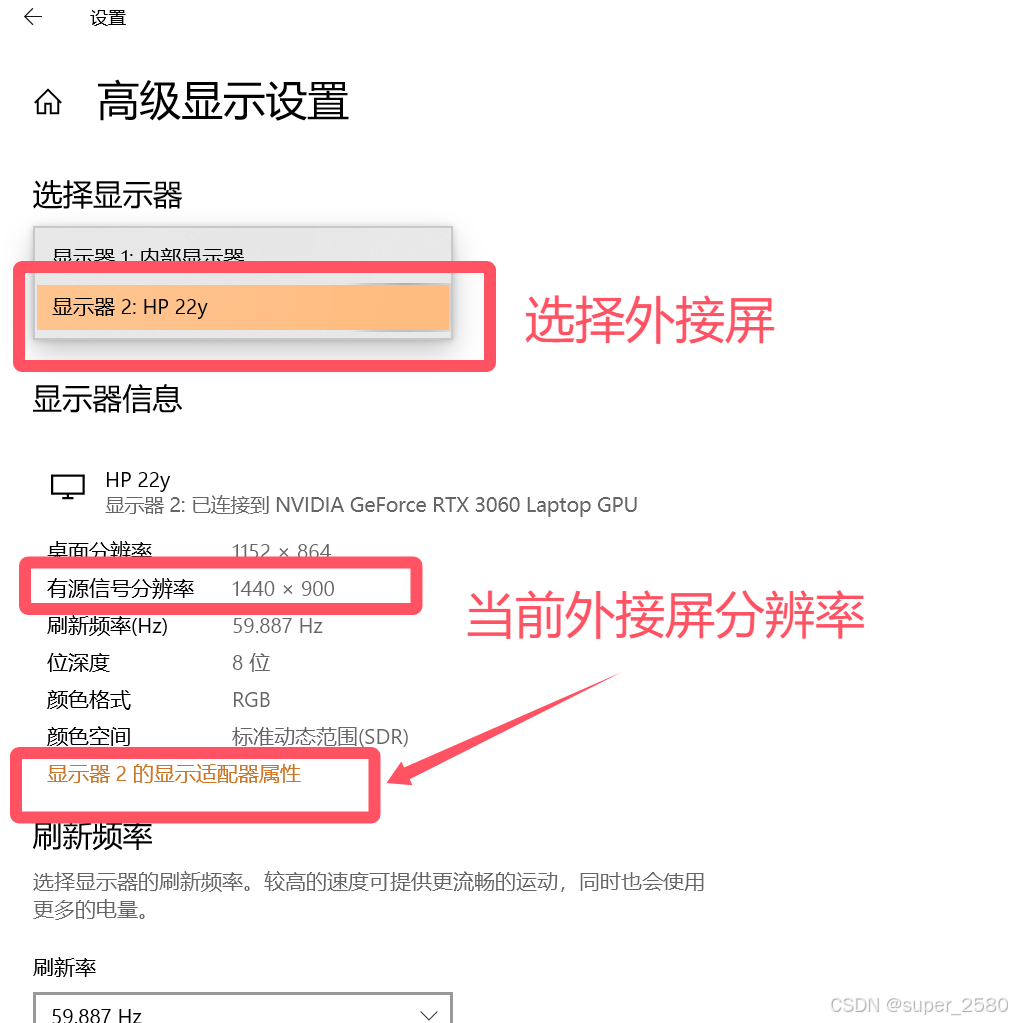 电脑外接显示器分屏图像模糊看不清、字体大图框大、分屏壁纸比例不协调的问题_扩展显示器后第二个屏幕模糊