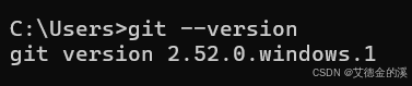 git --version