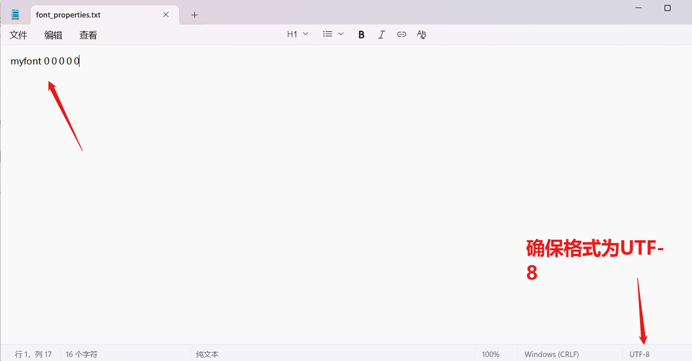 字体属性文件