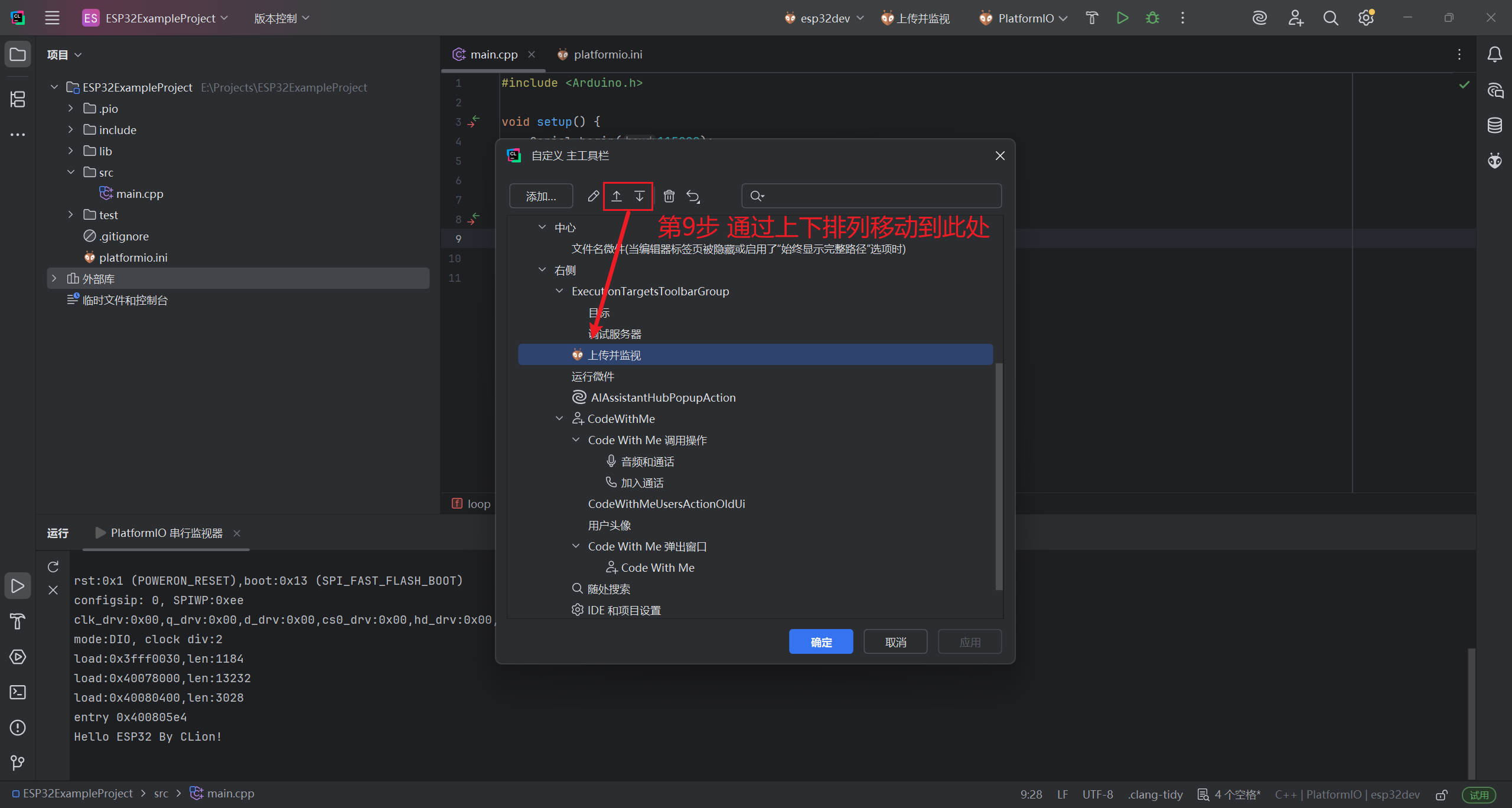 CLion自定义工具栏4