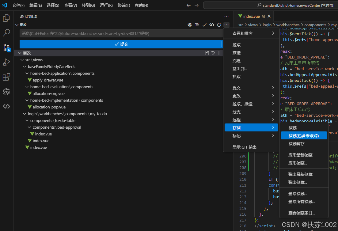 vscode切换分支时，签出会覆盖本地更改-CSDN博客