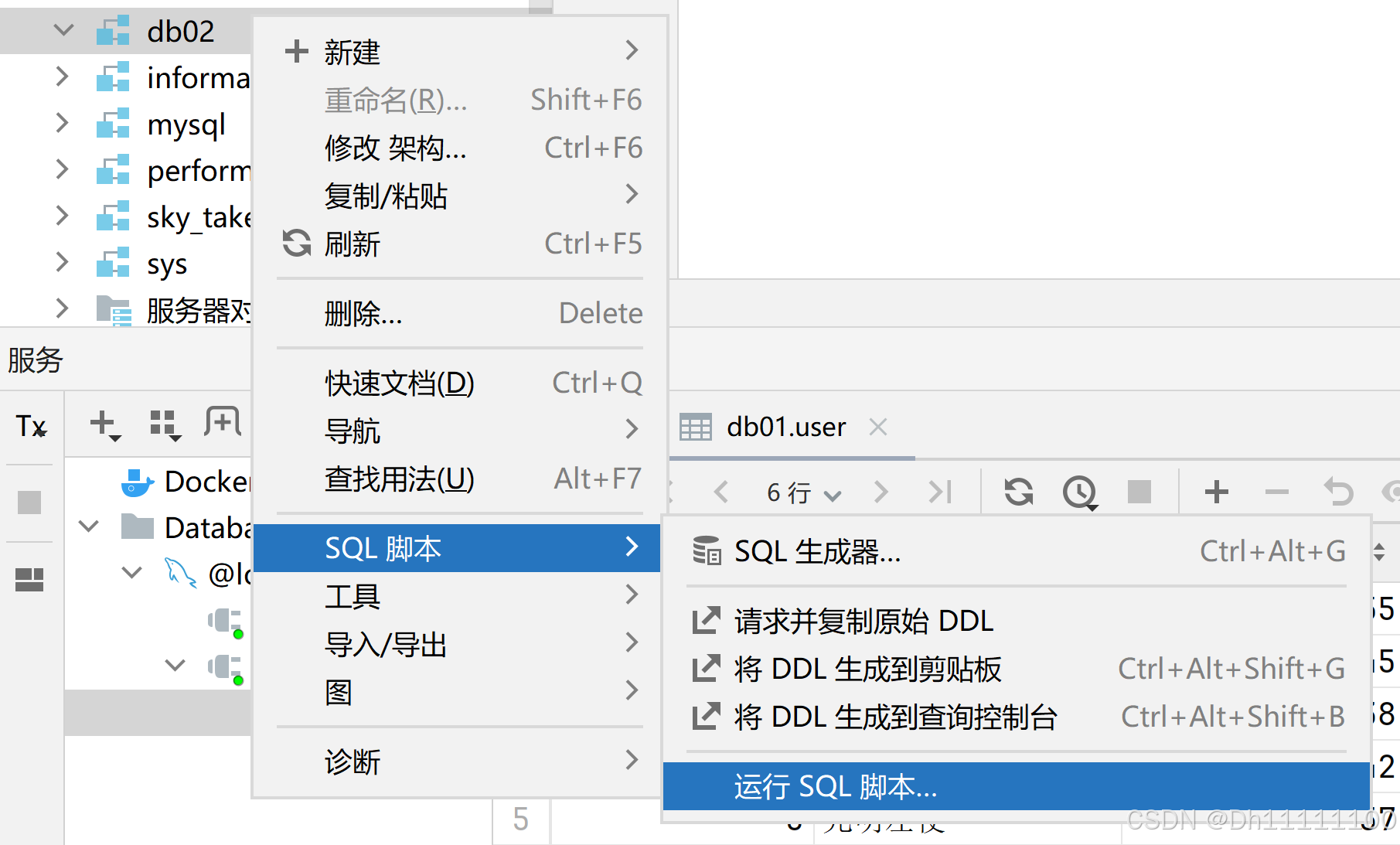 如何运行sql文件-CSDN博客