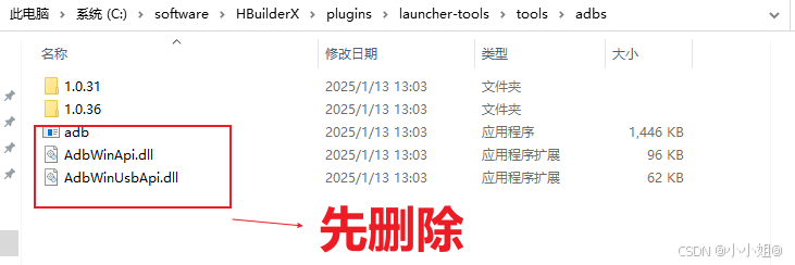 检测到当前使用的ADB不支持反向代理，如果出现连接不上的问题，请更换HBuilderX自带的ADB进行真机运行或保持手机和电脑在同一个局域网下_检测到当前使用的adb不支持反向代理,如果出现连接不上的问题,请更换hbuilderx自带