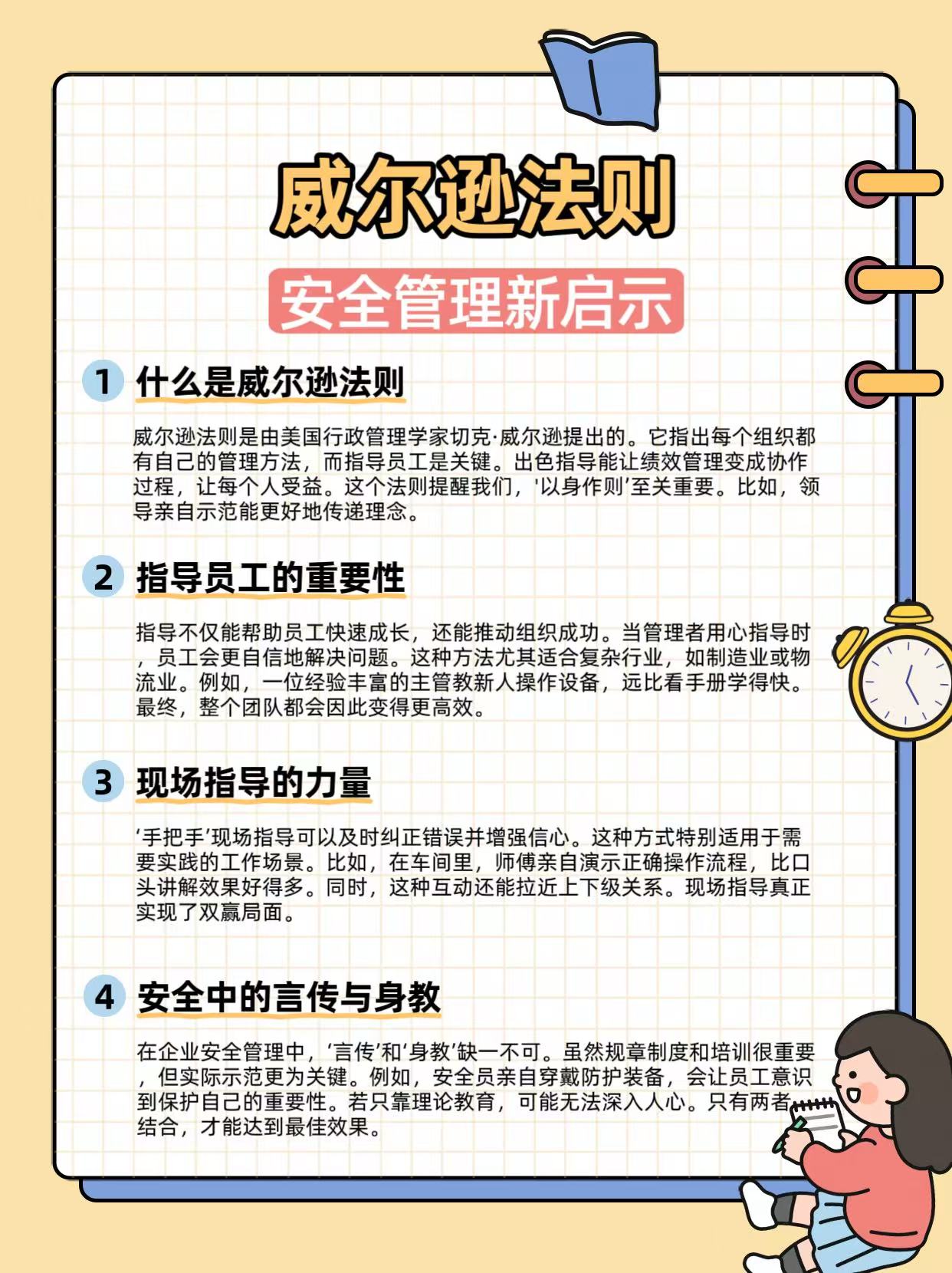 从“纸上谈兵” 到“现场亮剑”，威尔逊法则解锁安全管理高效落地新玩法-CSDN博客