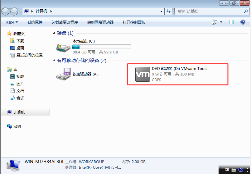 4.安装 VMware Tools_vmware tools iso-CSDN博客