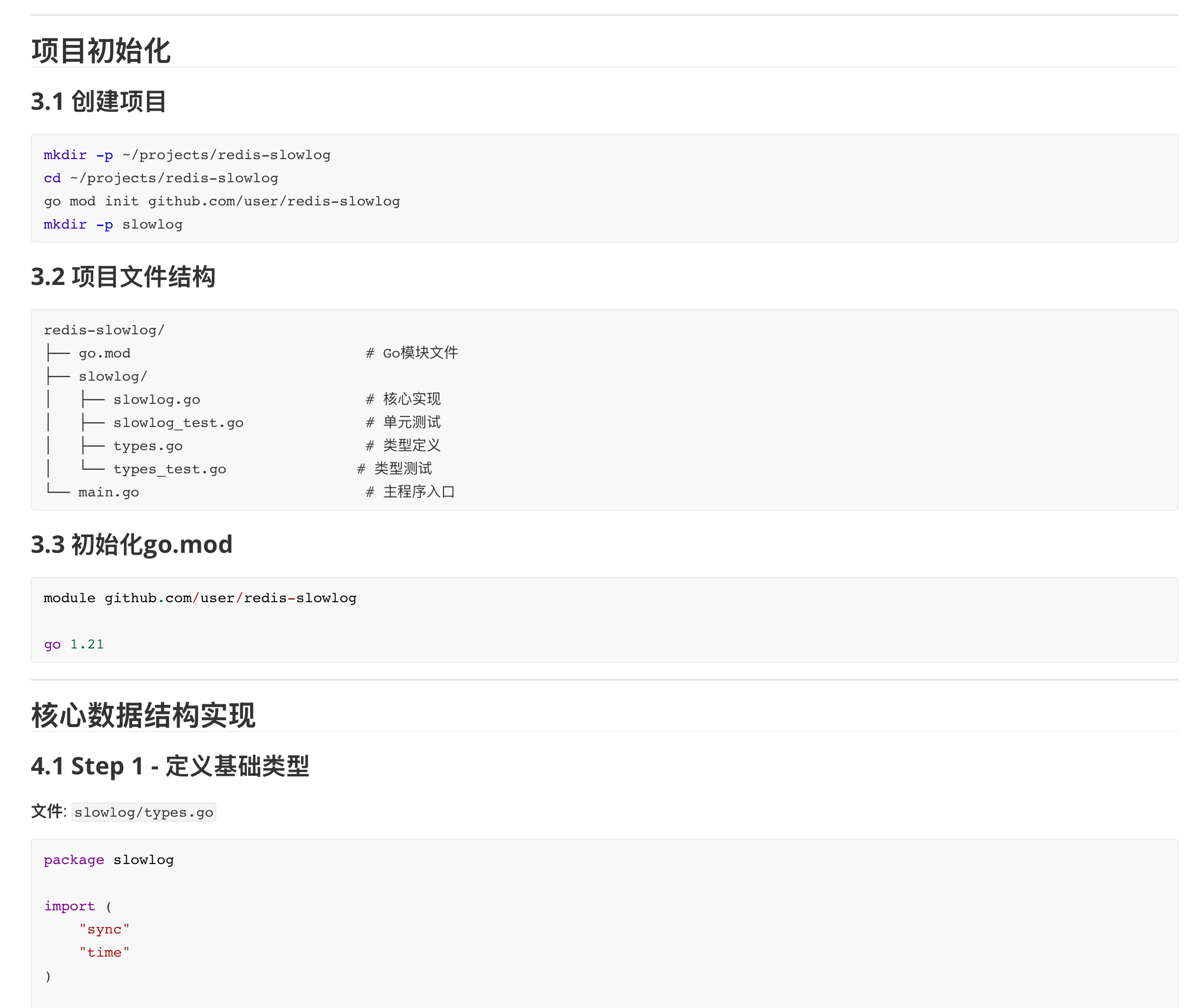 M2.7慢查询设计文档