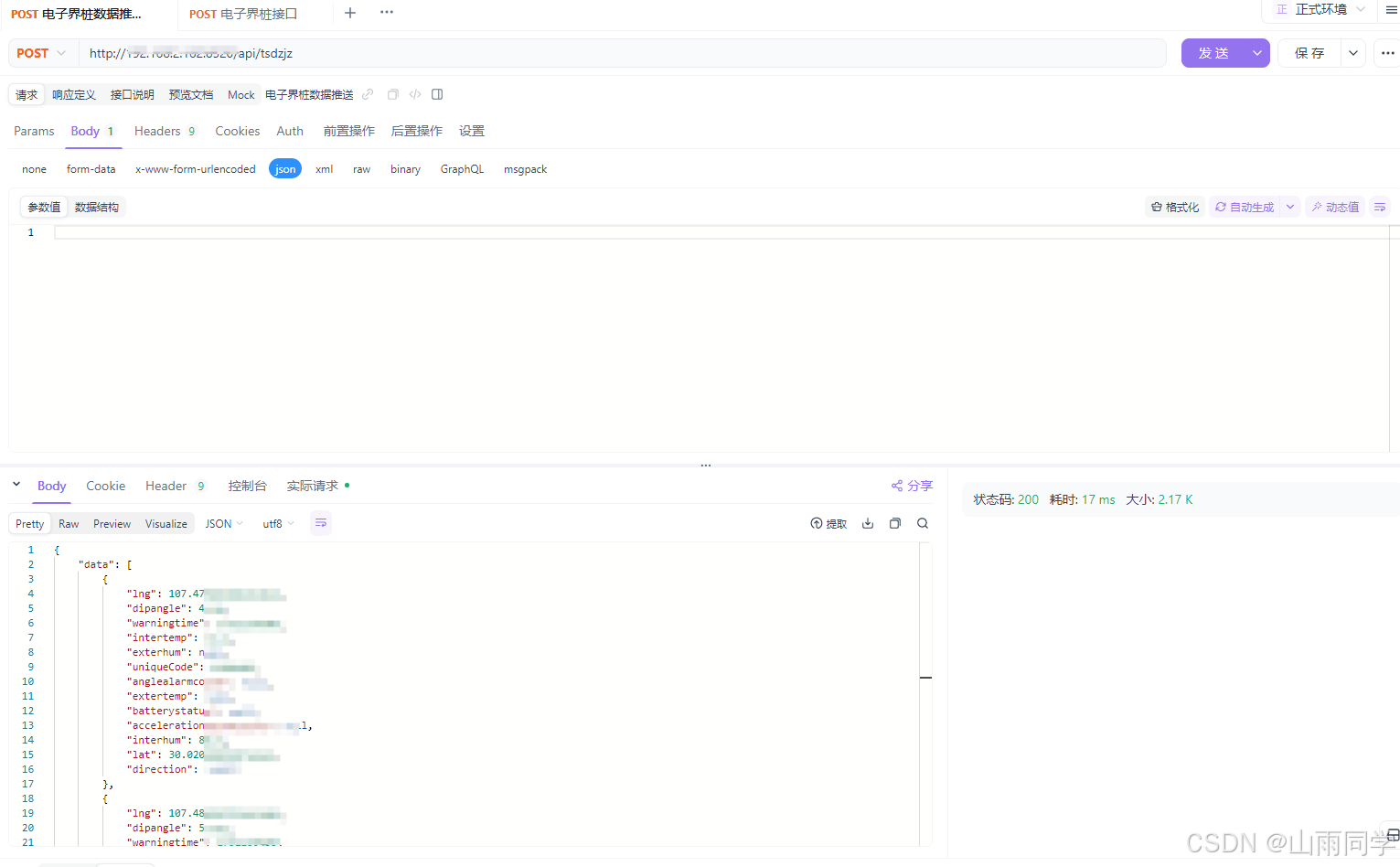 自建API接口与转发API数据（使用开源免费平台建设）_dbapi-CSDN博客