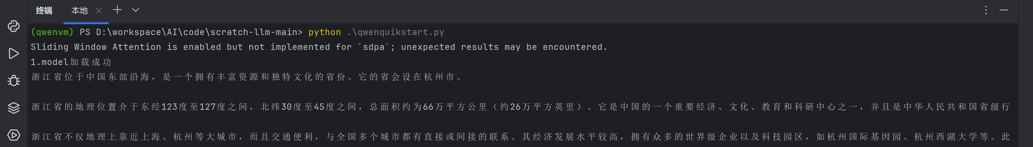 运行结果
