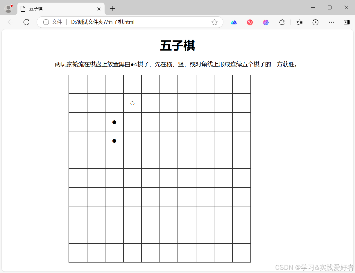 简单的五子棋小游戏（Python 和HTML两种实现）