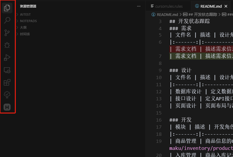 全网最全面详细的Cursor使用教程：从入门到精通（2025年 Java插件）