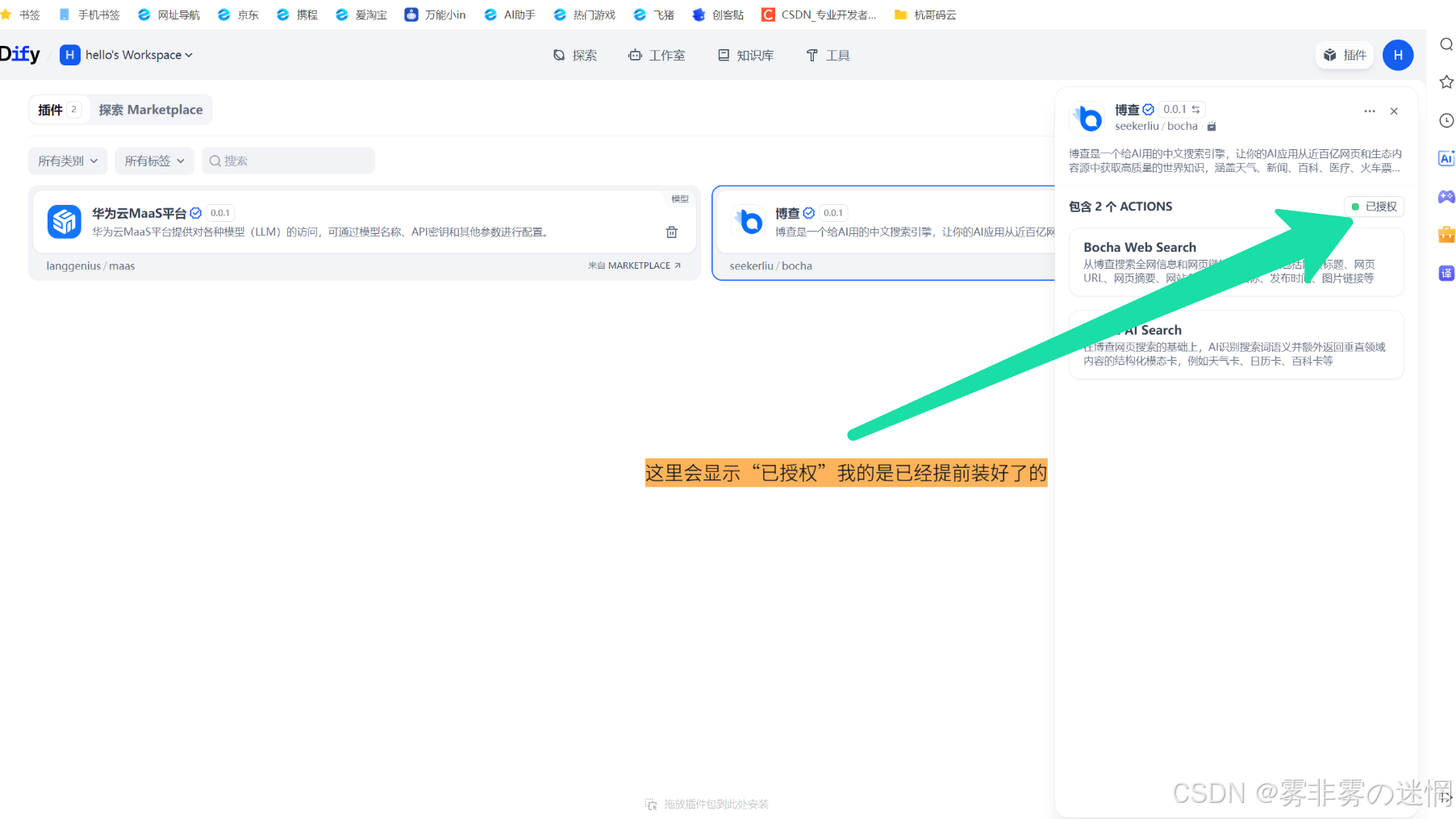 华为云Flexus+DeepSeek征文｜云智融合·构建AI开发创新引擎·Web Search工作流搭建2.0版本的DeepSeek：简易浏览器