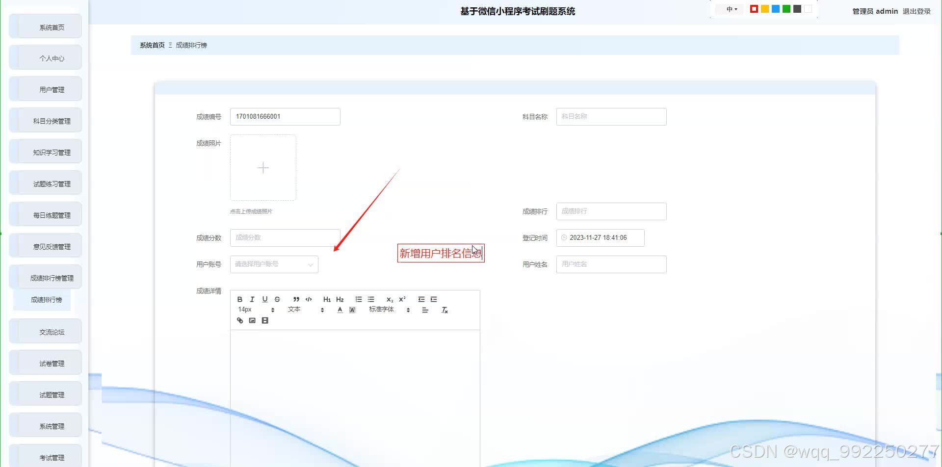 请添加图片描述