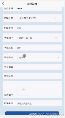 java+SpringBoot+msyql基于微信小程序的高校就业系统39797-计算机定制原创毕设选题推荐（免费领源码）