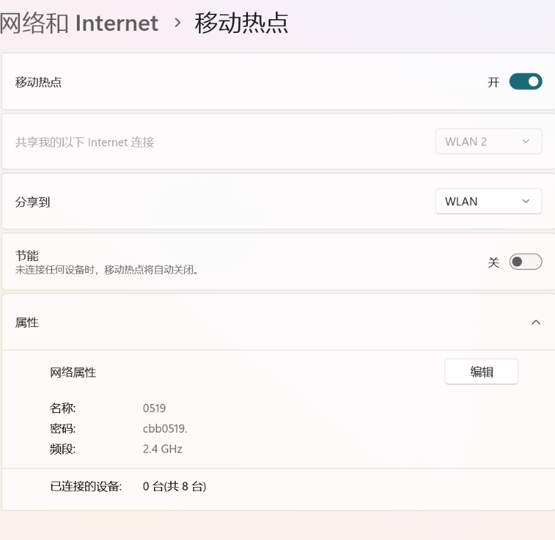 树莓派连接电脑（无屏连接及用VNC连接灰屏解决，不需要网线）_树莓派vnc灰屏