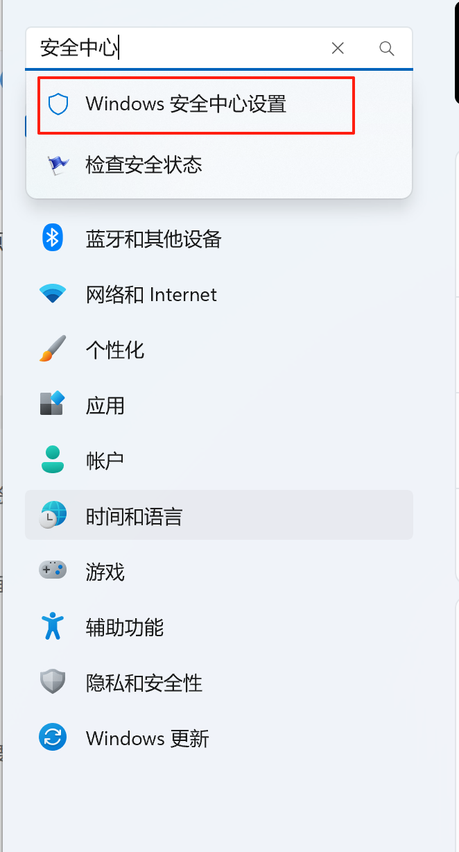 如何正确关闭Win11defender安全中心_win11关闭安全中心
