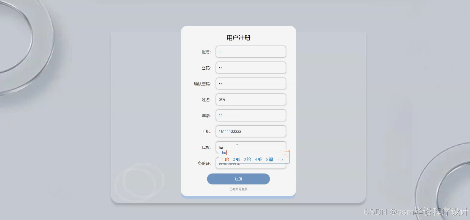springboot毕设 云计算的城乡医疗卫生服务系统 程序+论文_云计算毕设
