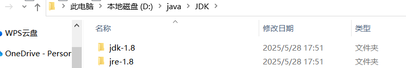 JDK安装文件夹